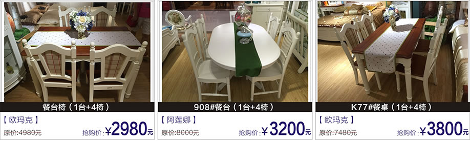 欧玛克,阿莲娜,富邦红树湾国际家具,深圳家具卖场,家具网上商城